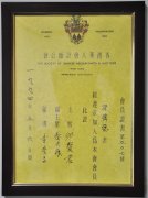公司資質(zhì)-香港華人會計師公會